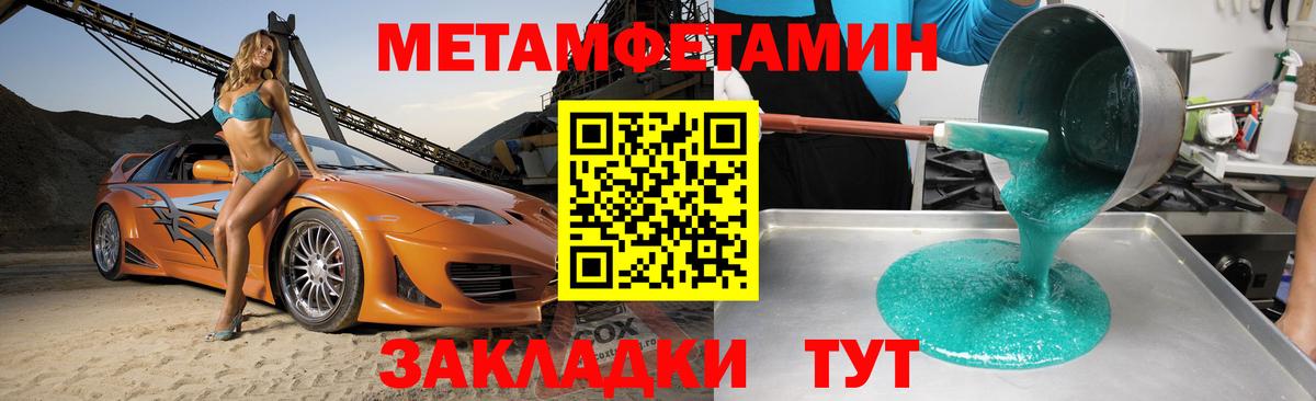 Домодедово  АМФ  Вход с VPN  Amphetamine Розовый 