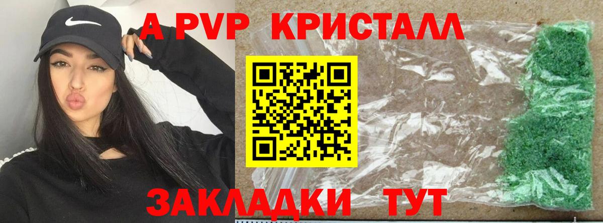 Alpha-PVP Соль Домодедово