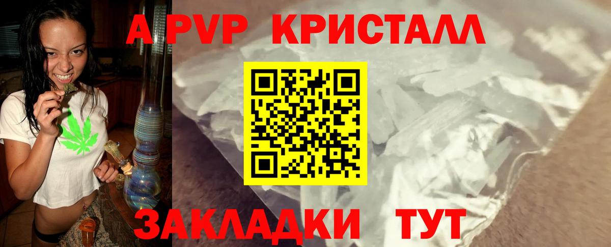 Alfa_PVP крисы CK  Alpha-PVP VHQ  Домодедово  Вход с VPN 