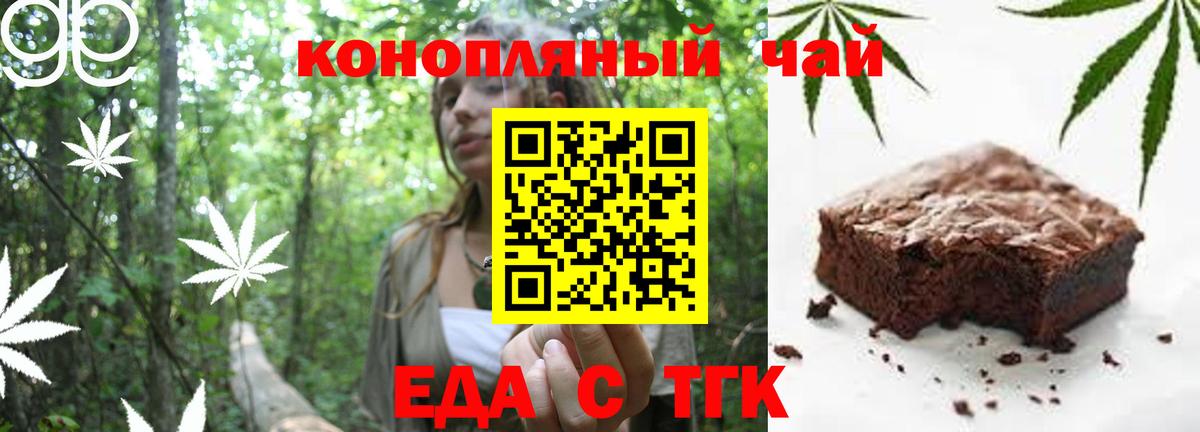 Cannafood марихуана  Вход с VPN  Домодедово 