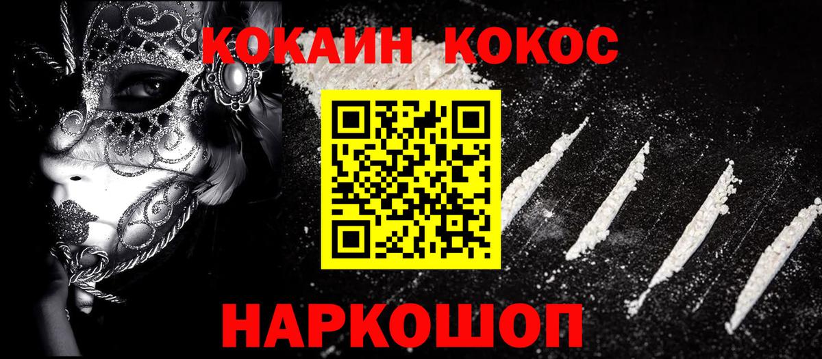 Кокаин Перу Домодедово