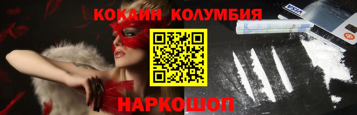 КОКАИН 97%  Кокаин 97%  Домодедово  Вход с VPN 