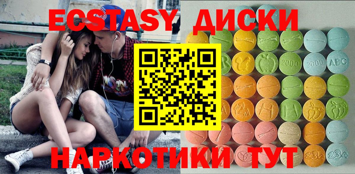 Экстази таблы Домодедово