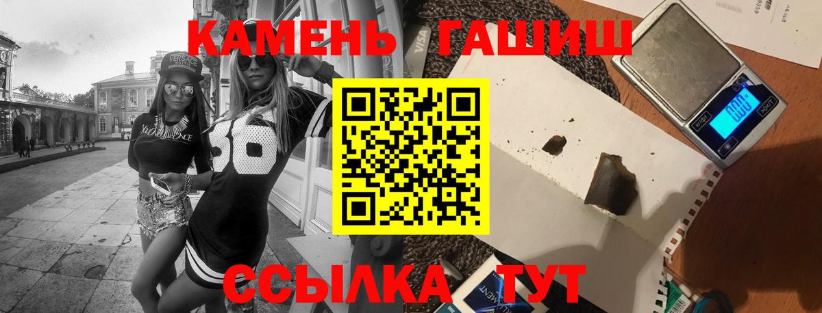Гашиш VHQ  Гашиш Ice-O-Lator  Домодедово  Вход с VPN 
