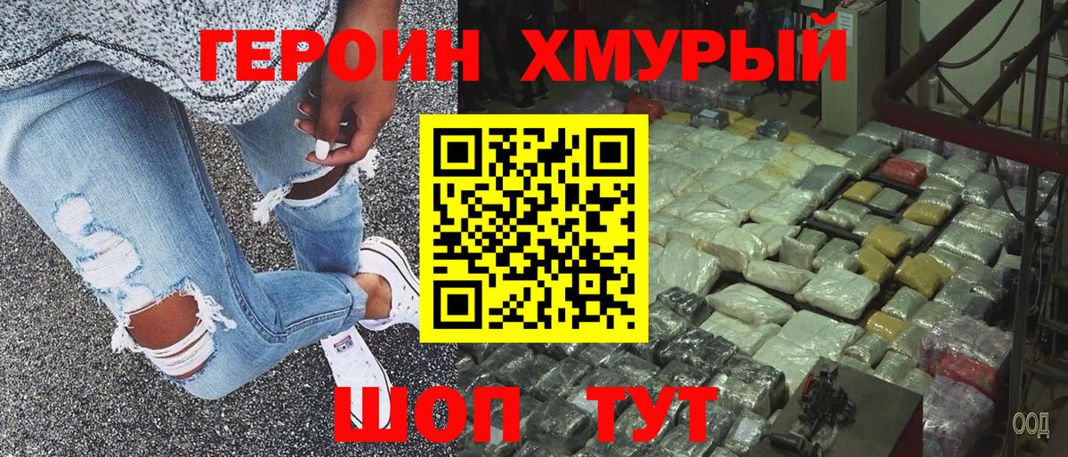 ГЕРОИН  ГЕРОИН афганец  Вход с VPN  Домодедово 
