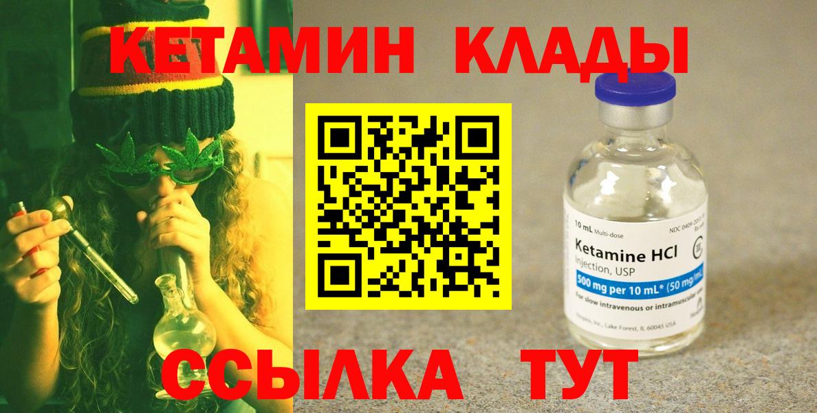 Домодедово  КЕТАМИН VHQ  КЕТАМИН VHQ  Вход с VPN 