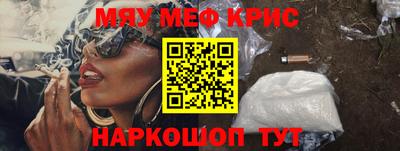 мефедрон мука Ликино-Дулёво