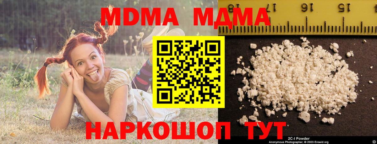 МДМА Molly Домодедово