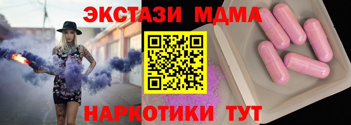 MDMA VHQ  Вход с VPN  Домодедово  МДМА  MDMA молли 