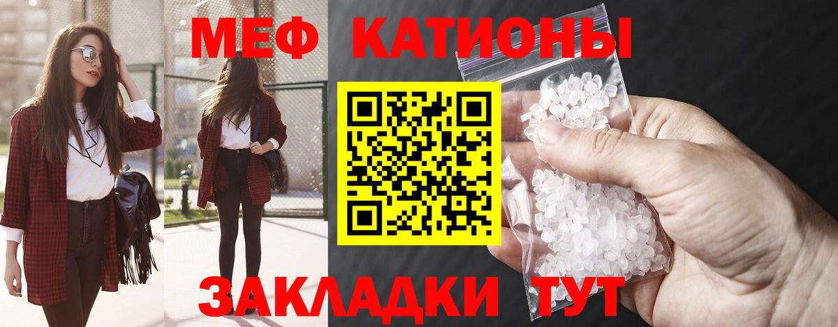 Домодедово  МЕФ 4 MMC  Мефедрон VHQ  Меф  МЯУ-МЯУ  Вход с VPN 