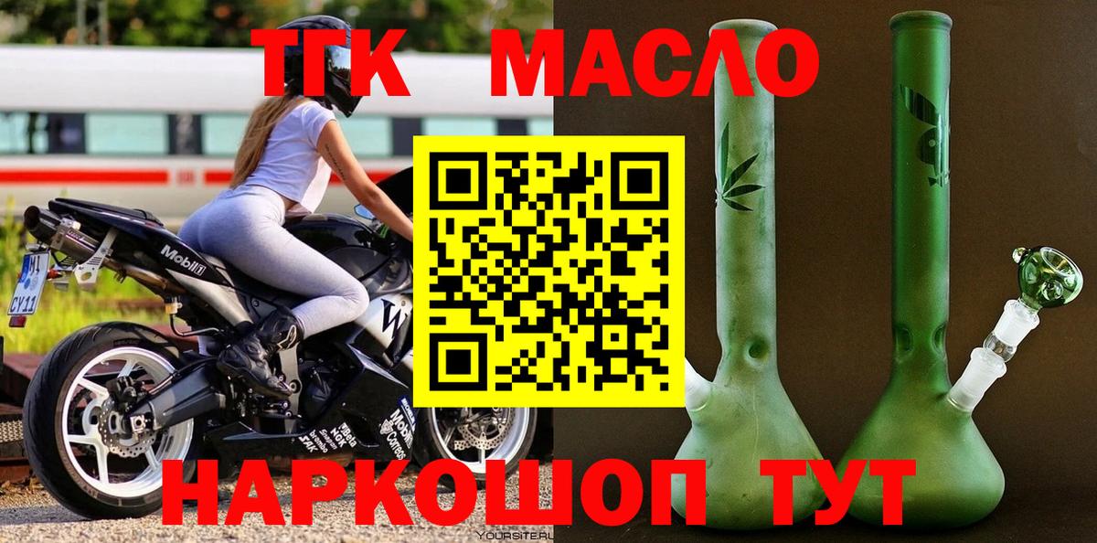 KRAKEN зеркало  Вход с VPN  как найти закладки  Домодедово  Дистиллят ТГК Wax 